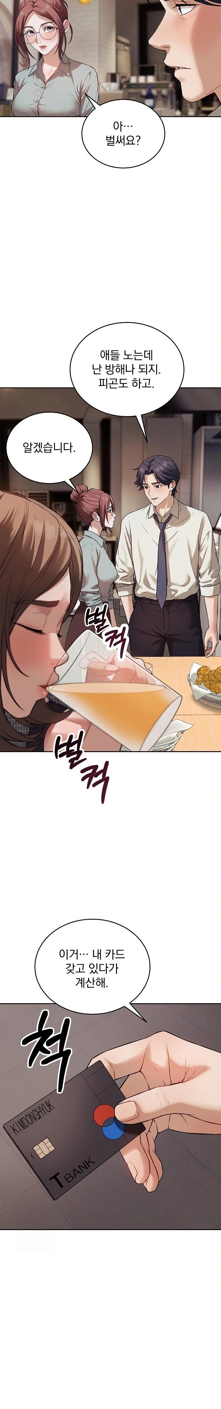 Dad, Cheer Up! Raw - Page 2