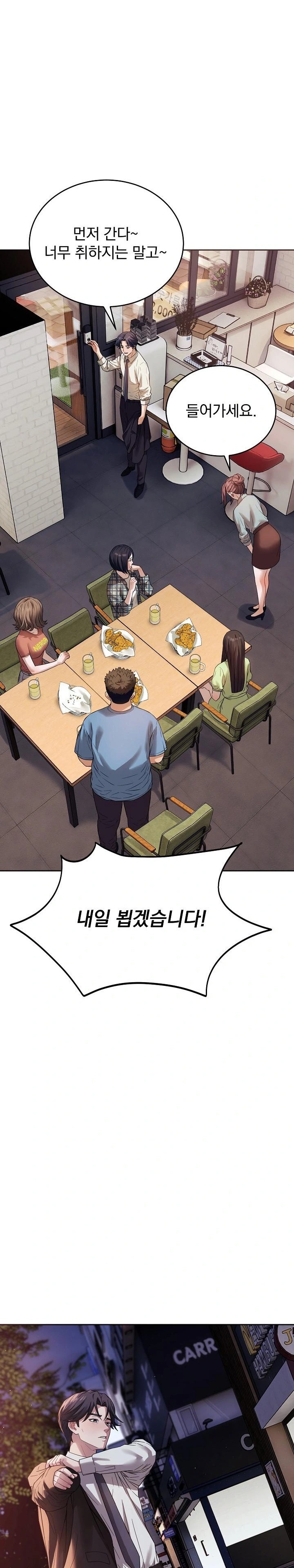 Dad, Cheer Up! Raw - Page 3