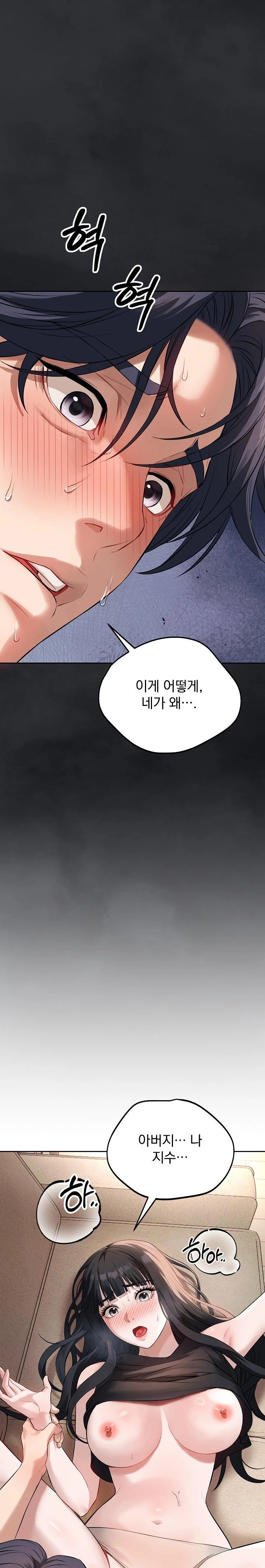 Dad, Cheer Up! Raw - Page 44