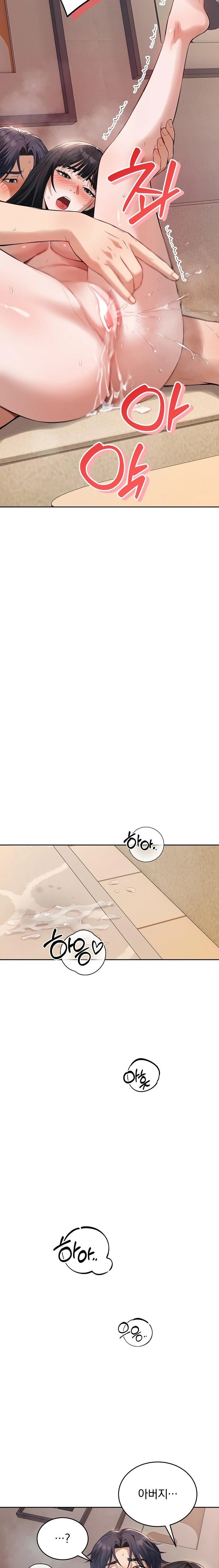 Dad, Cheer Up! Raw - Page 18