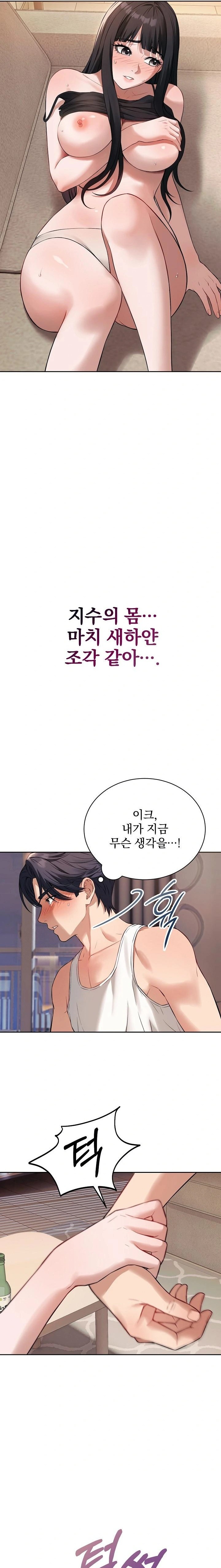 Dad, Cheer Up! Raw - Page 2