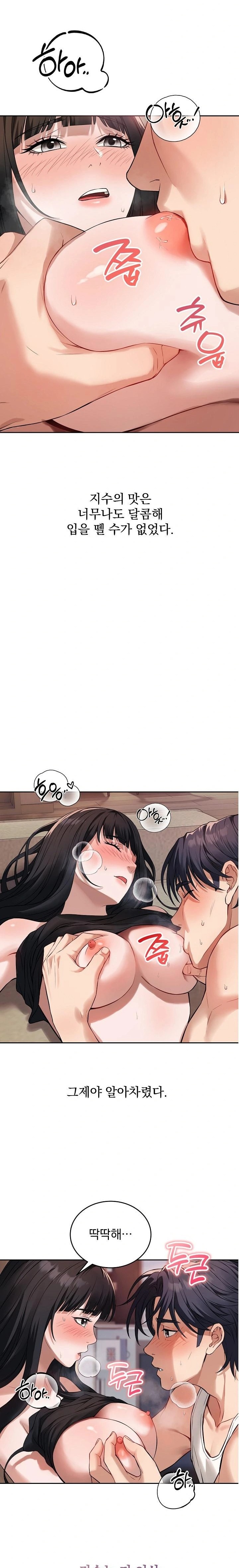 Dad, Cheer Up! Raw - Page 6
