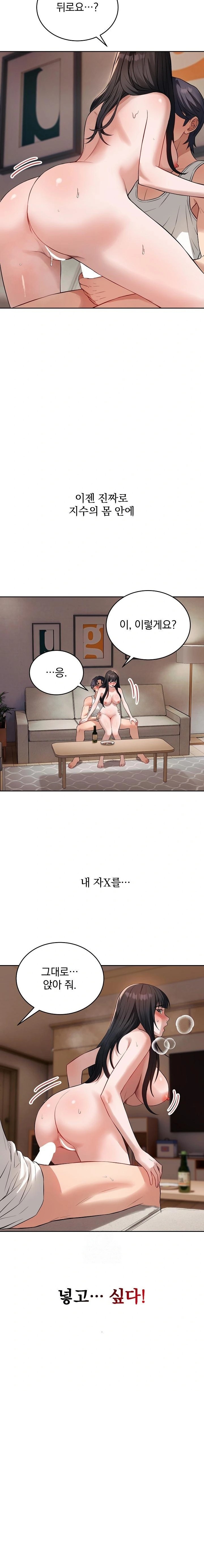 Dad, Cheer Up! Raw - Page 11