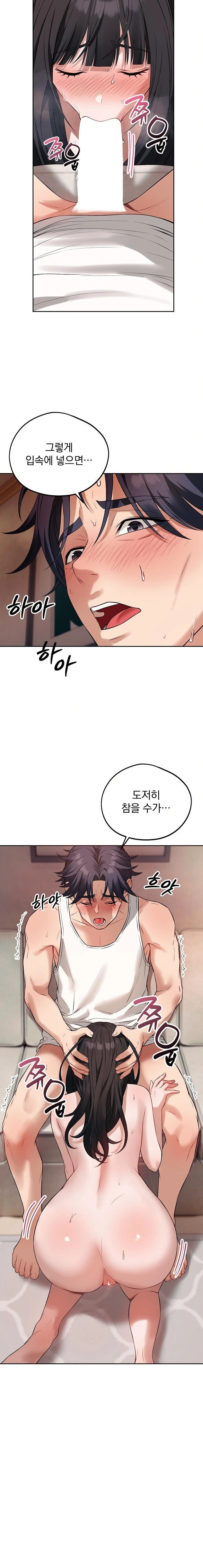 Dad, Cheer Up! Raw - Page 2