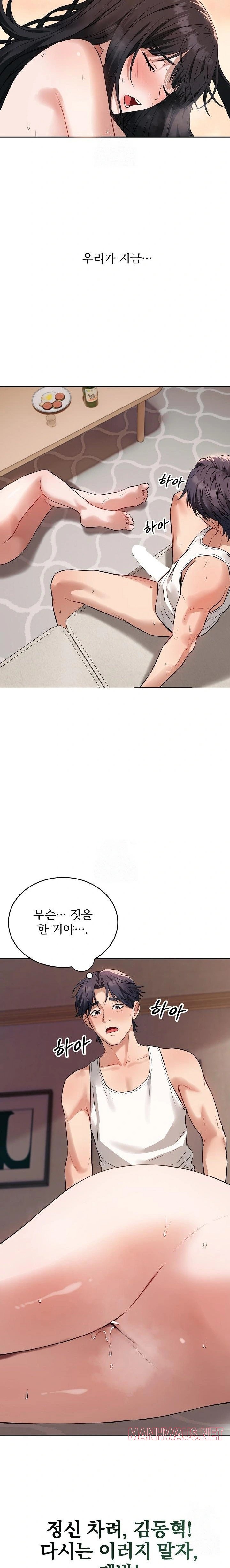 Dad, Cheer Up! Raw - Page 21