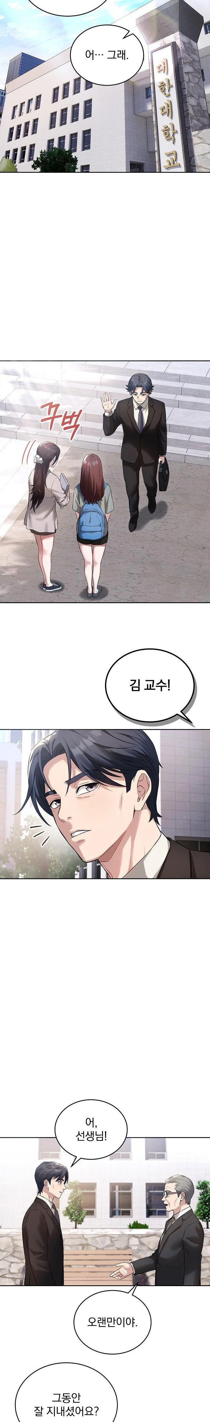 Dad, Cheer Up! Raw - Page 12