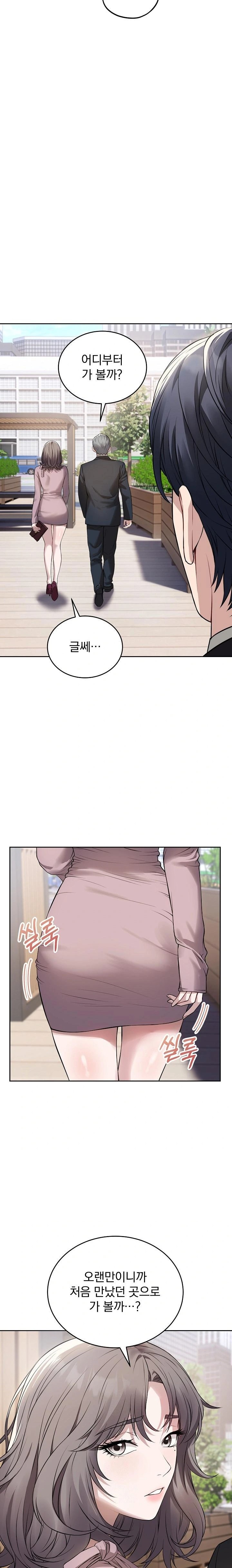 Dad, Cheer Up! Raw - Page 17