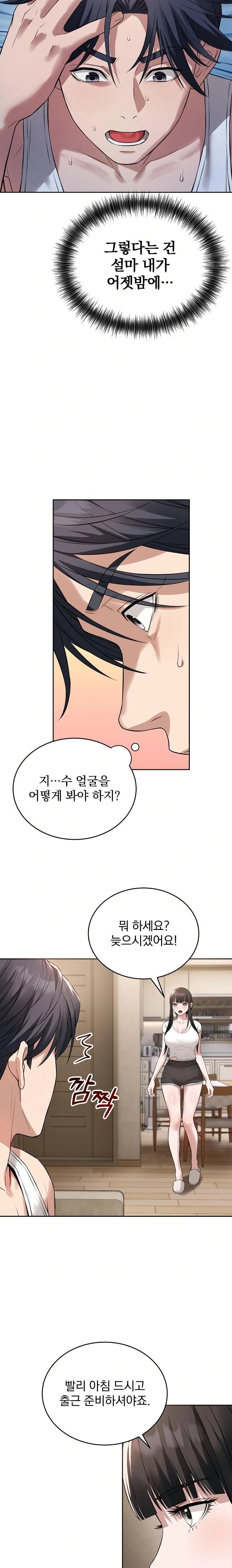 Dad, Cheer Up! Raw - Page 2