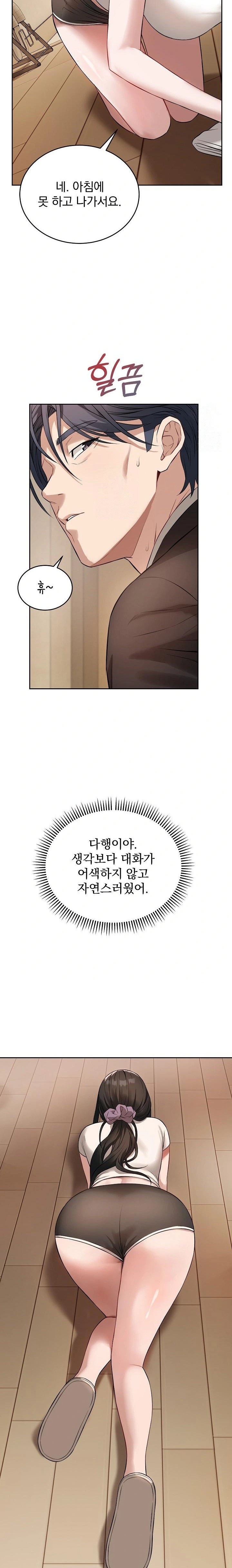 Dad, Cheer Up! Raw - Page 21