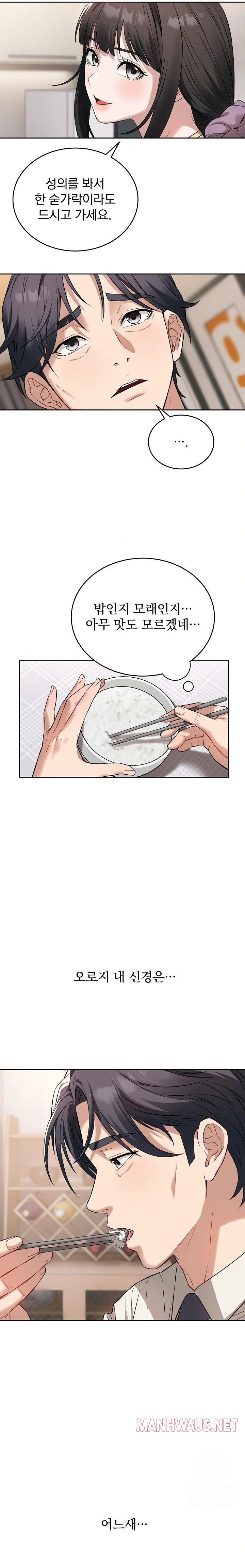 Dad, Cheer Up! Raw - Page 6