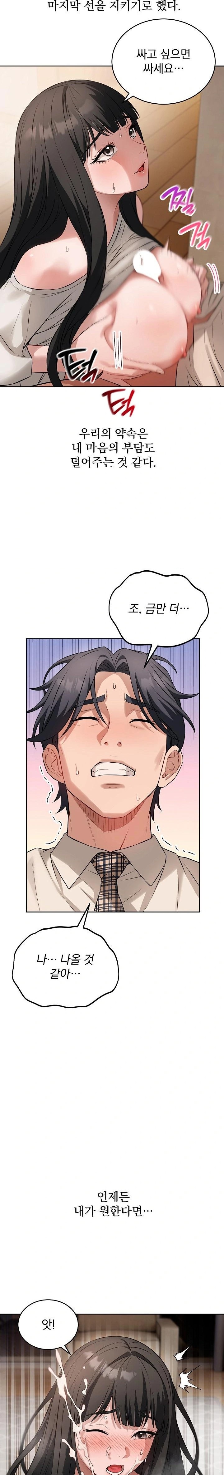 Dad, Cheer Up! Raw - Page 10