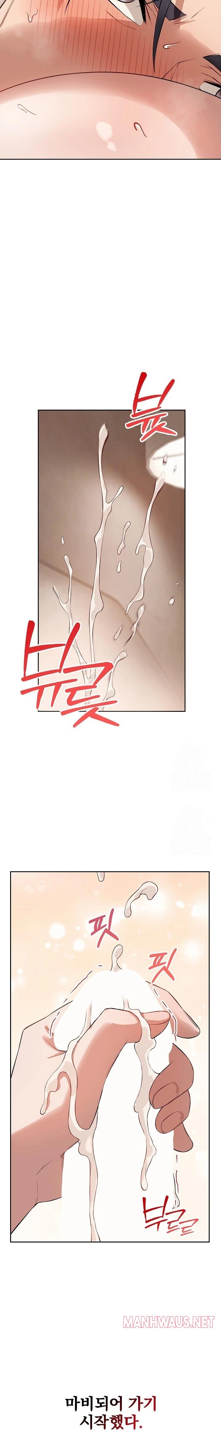 Dad, Cheer Up! Raw - Page 17
