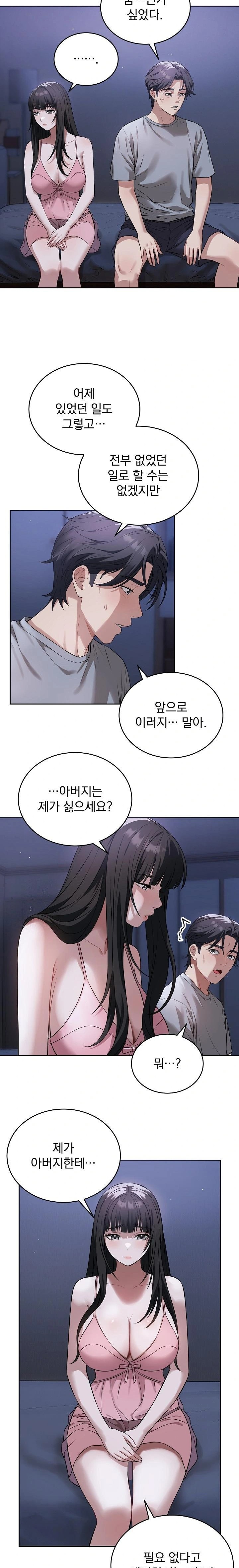 Dad, Cheer Up! Raw - Page 3