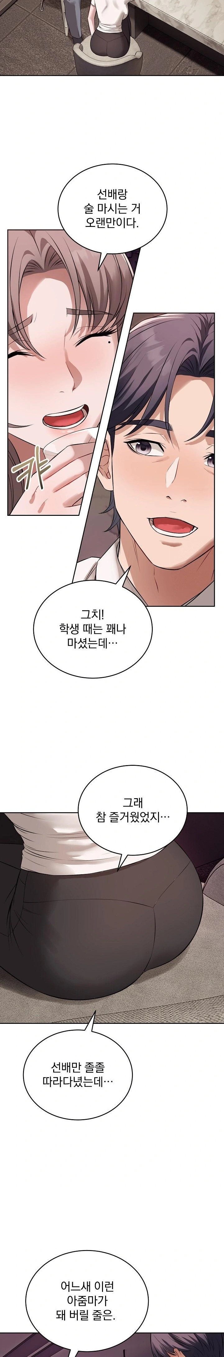 Dad, Cheer Up! Raw - Page 10
