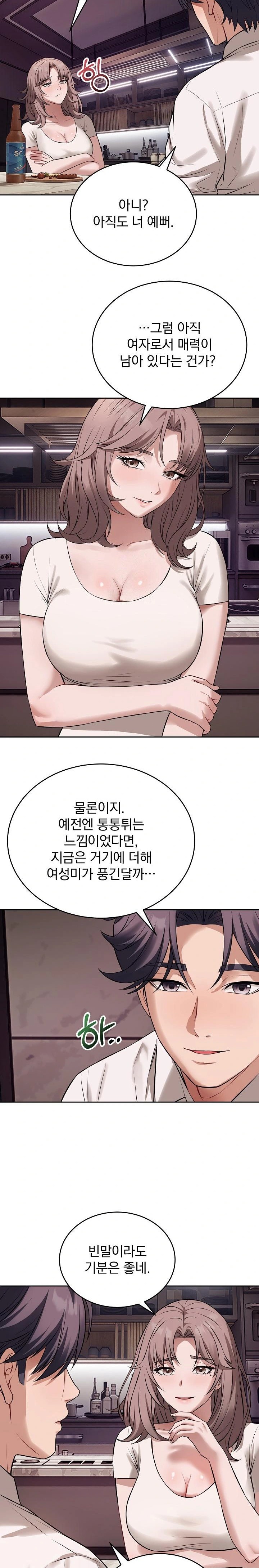 Dad, Cheer Up! Raw - Page 11
