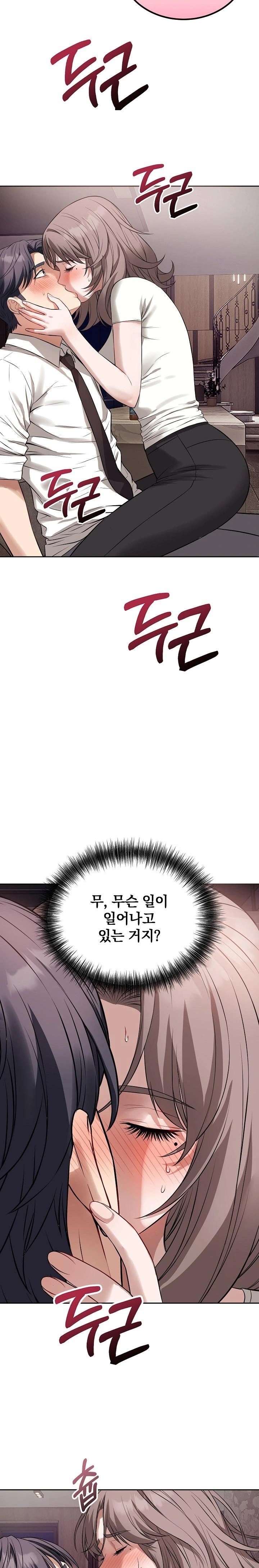 Dad, Cheer Up! Raw - Page 15