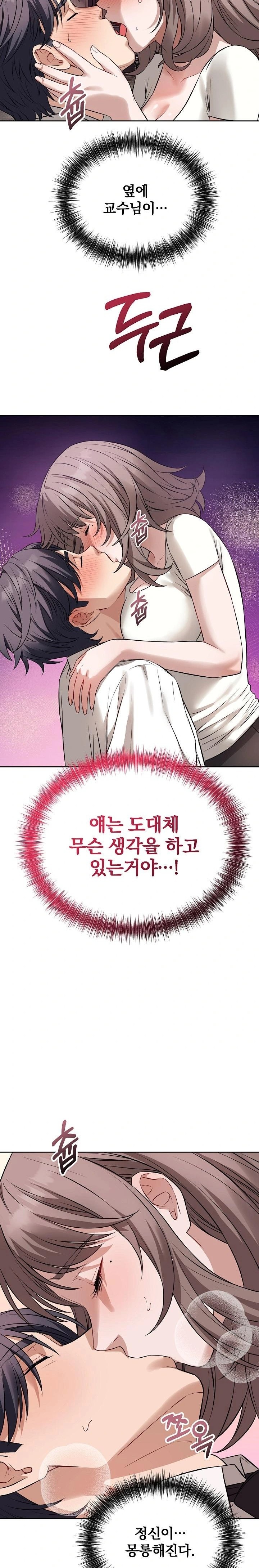 Dad, Cheer Up! Raw - Page 16