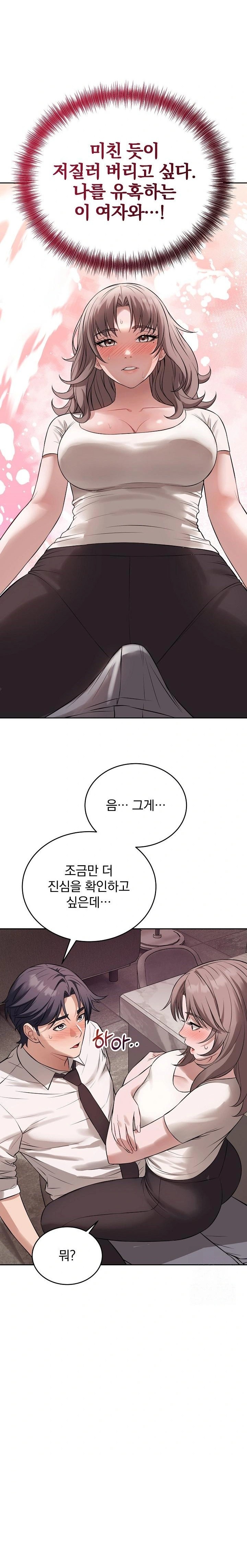 Dad, Cheer Up! Raw - Page 19