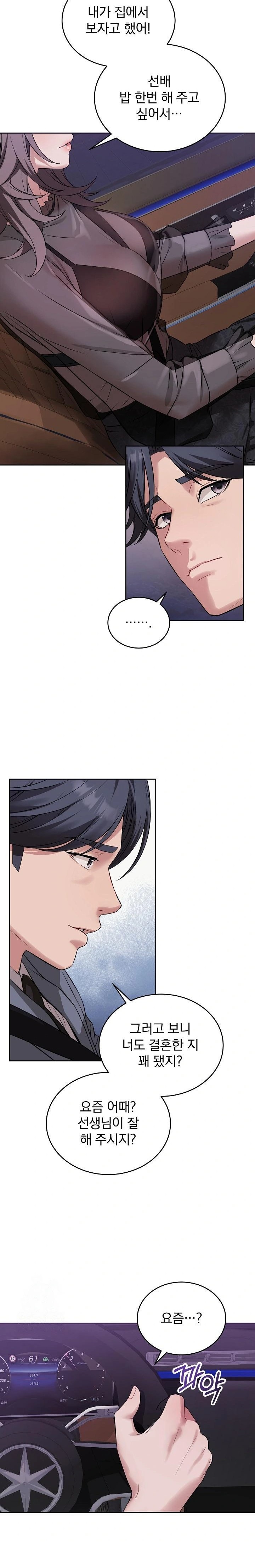 Dad, Cheer Up! Raw - Page 2