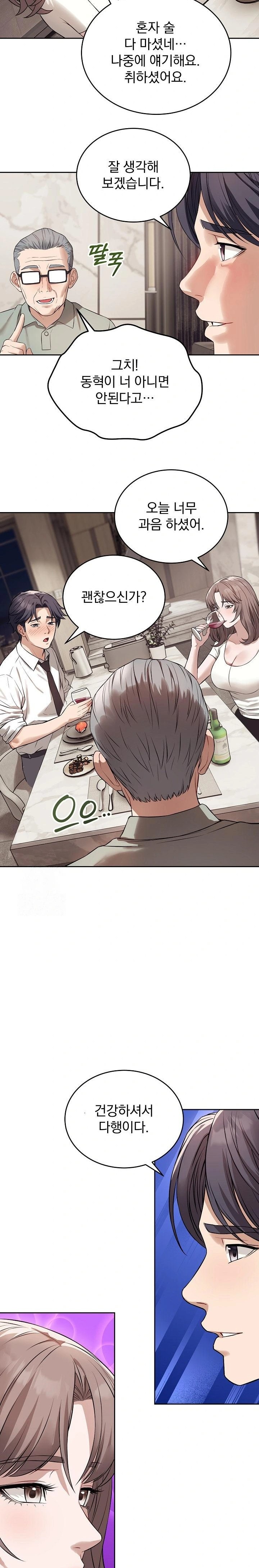 Dad, Cheer Up! Raw - Page 7