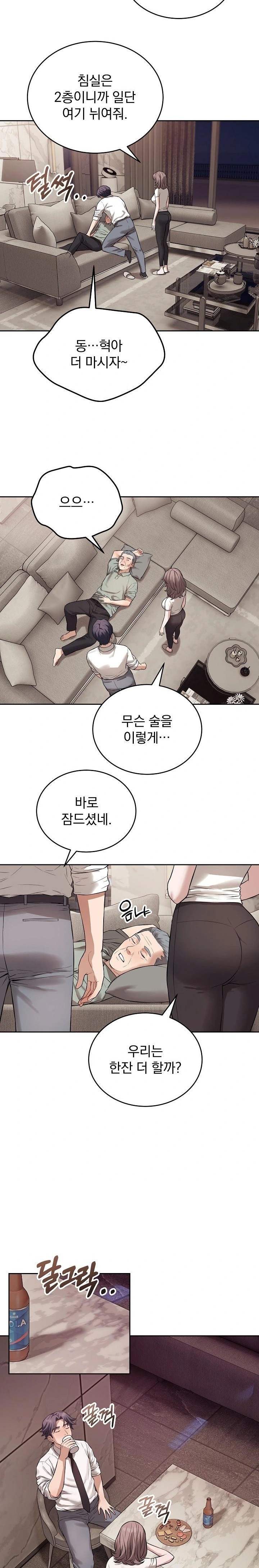 Dad, Cheer Up! Raw - Page 9