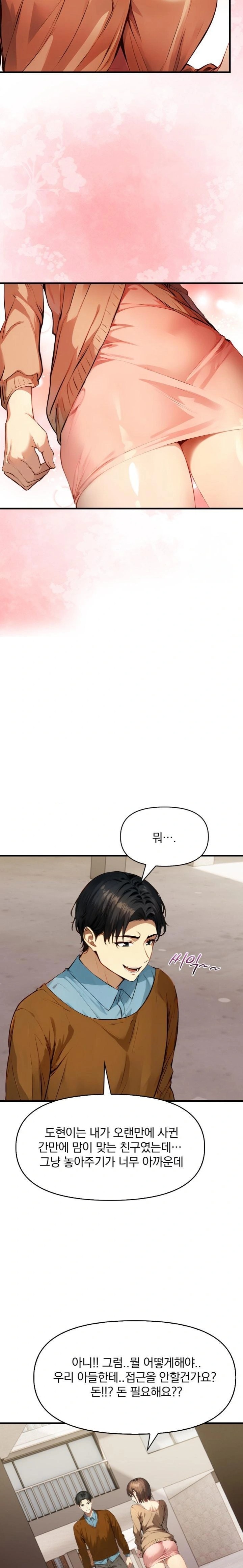 I’m Giving Myself to My Son’s Friend Raw - Page 13