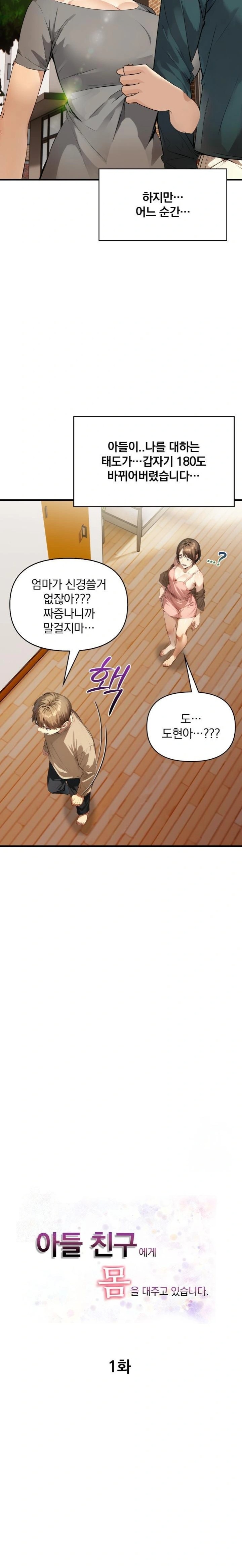 I’m Giving Myself to My Son’s Friend Raw - Page 2
