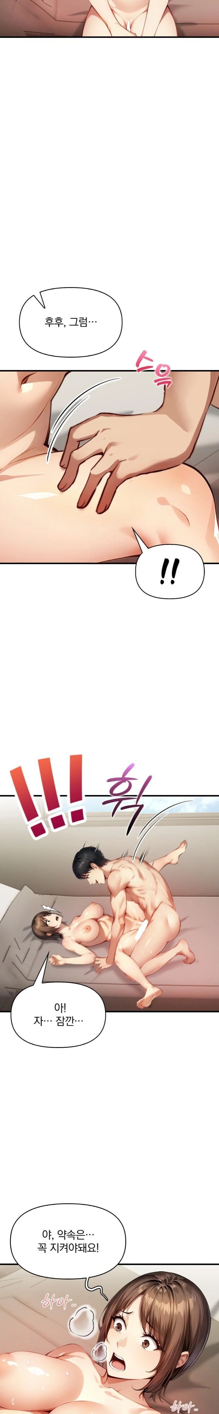 I’m Giving Myself to My Son’s Friend Raw - Page 21