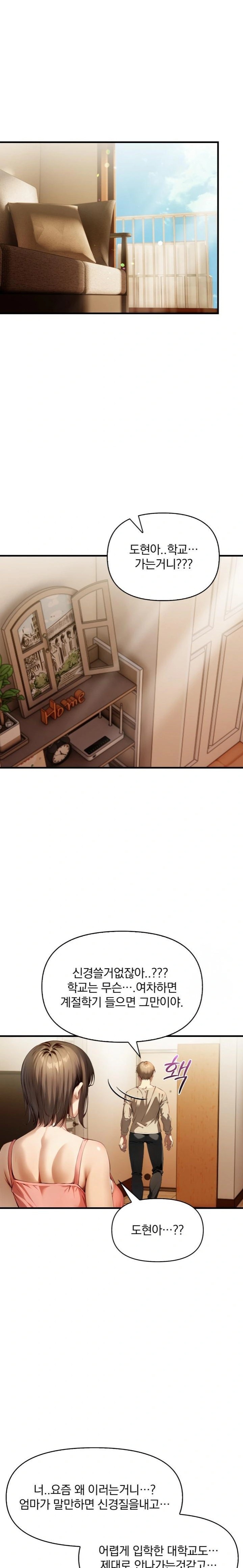 I’m Giving Myself to My Son’s Friend Raw - Page 3