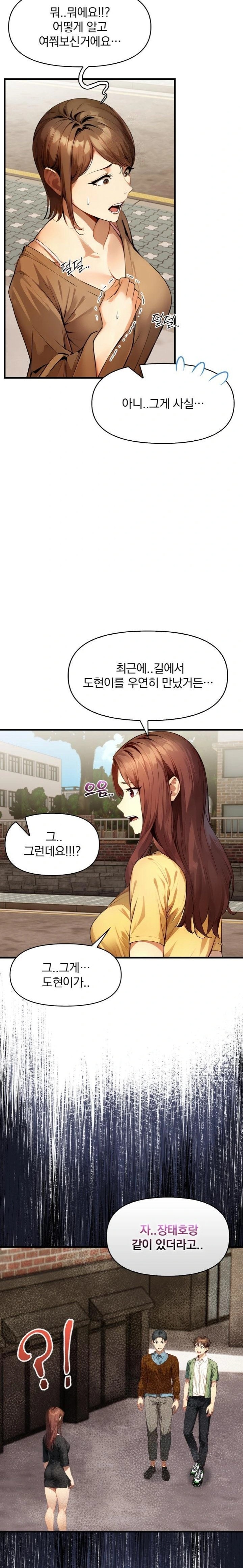 I’m Giving Myself to My Son’s Friend Raw - Page 8
