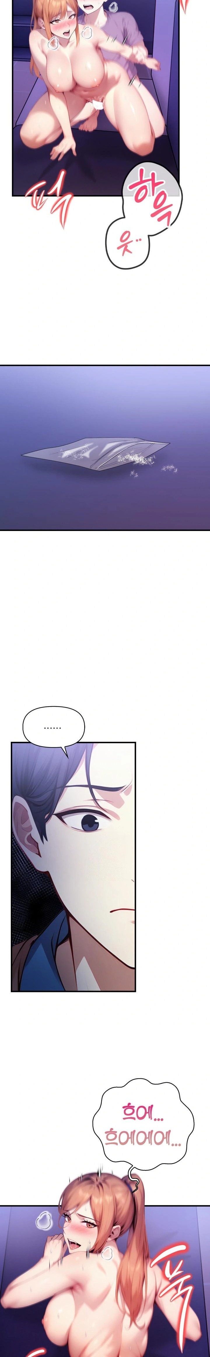 I’m Giving Myself to My Son’s Friend Raw - Page 11
