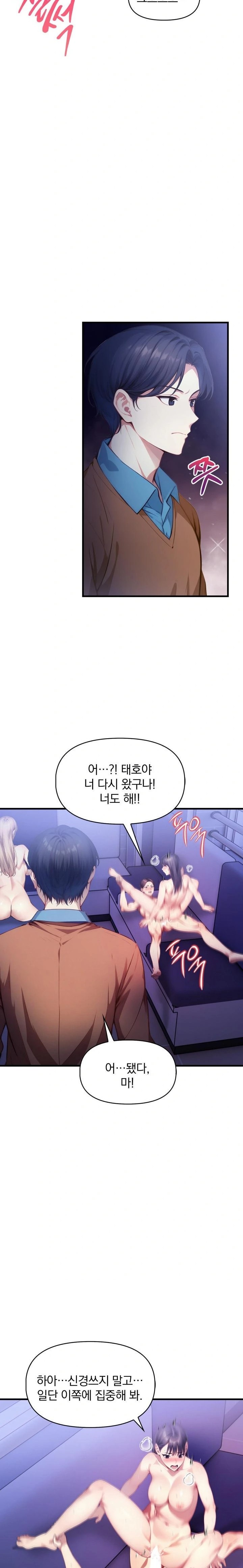 I’m Giving Myself to My Son’s Friend Raw - Page 13