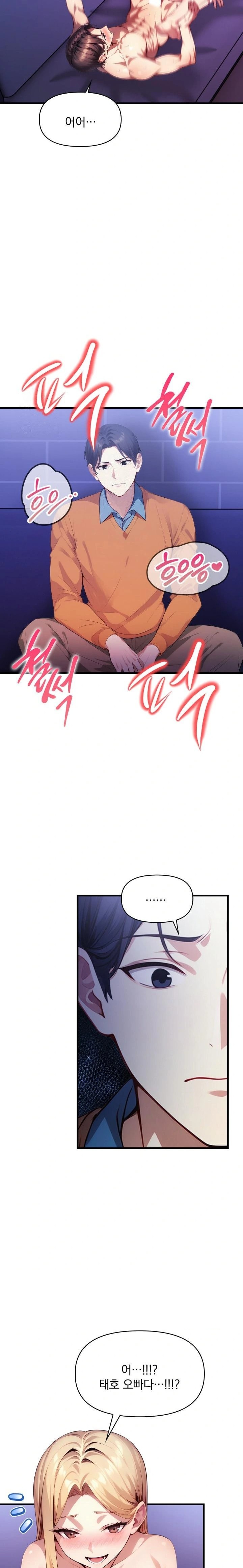 I’m Giving Myself to My Son’s Friend Raw - Page 14