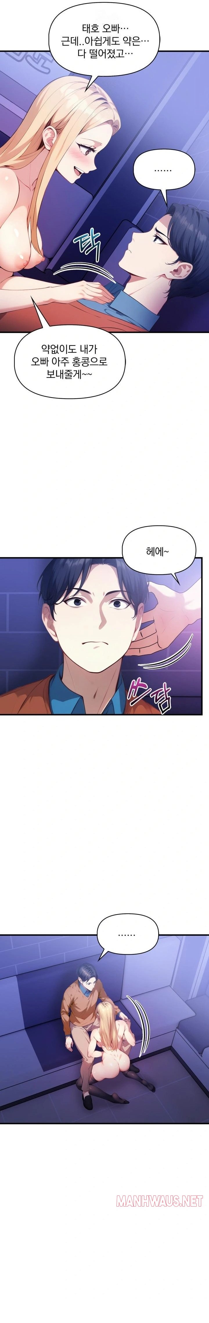 I’m Giving Myself to My Son’s Friend Raw - Page 16