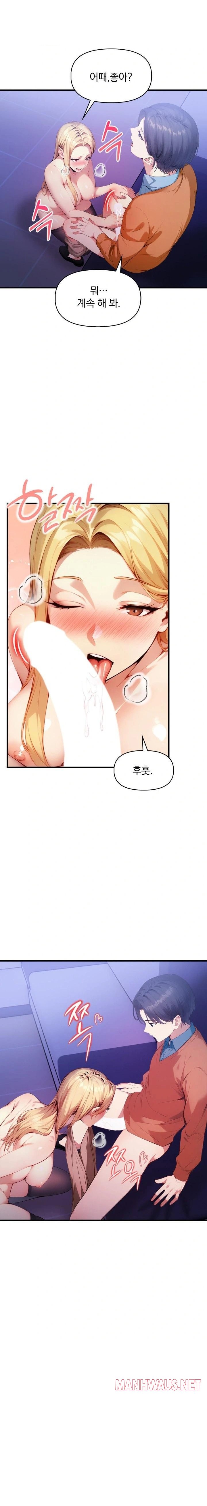 I’m Giving Myself to My Son’s Friend Raw - Page 18