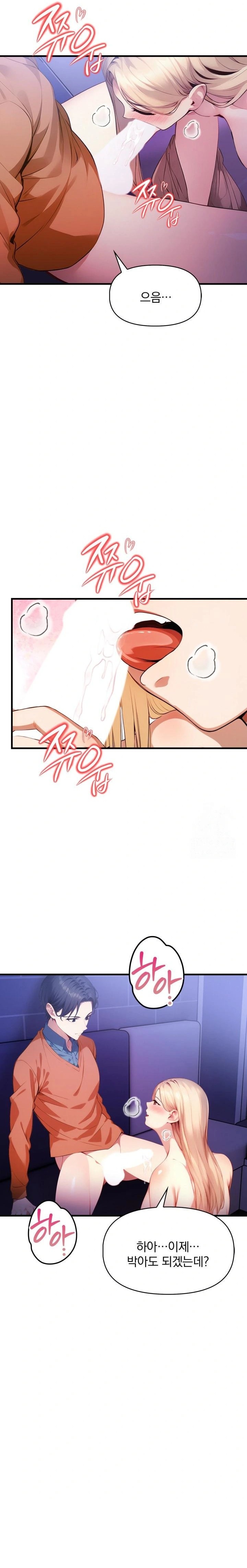 I’m Giving Myself to My Son’s Friend Raw - Page 19