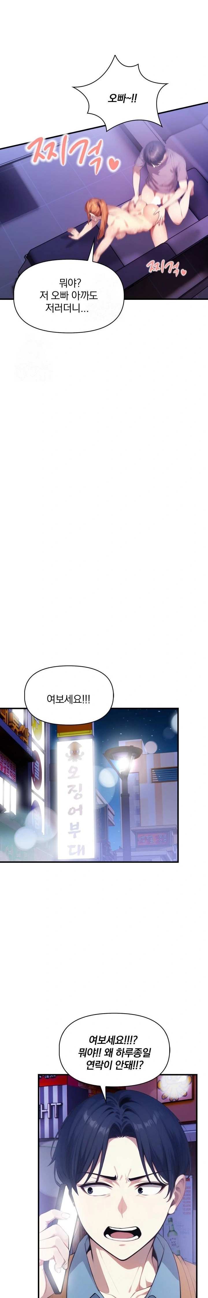 I’m Giving Myself to My Son’s Friend Raw - Page 22