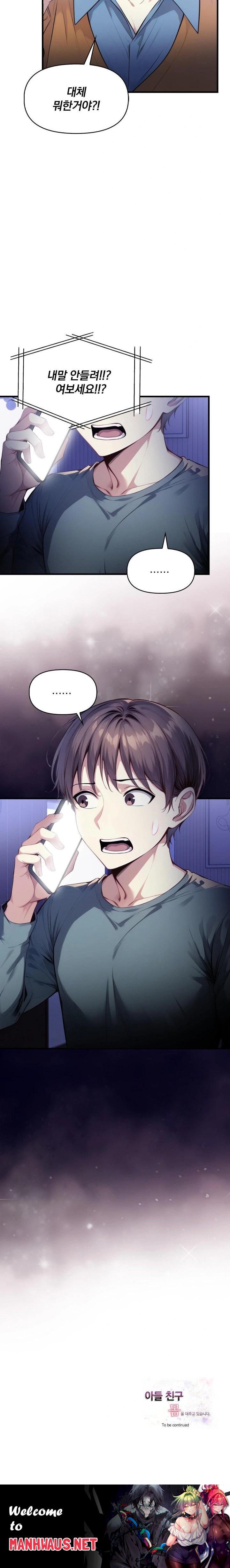 I’m Giving Myself to My Son’s Friend Raw - Page 23