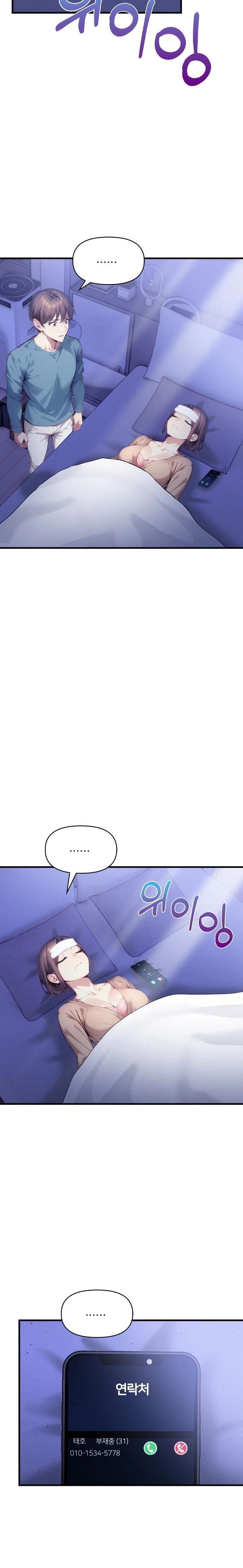 I’m Giving Myself to My Son’s Friend Raw - Page 5