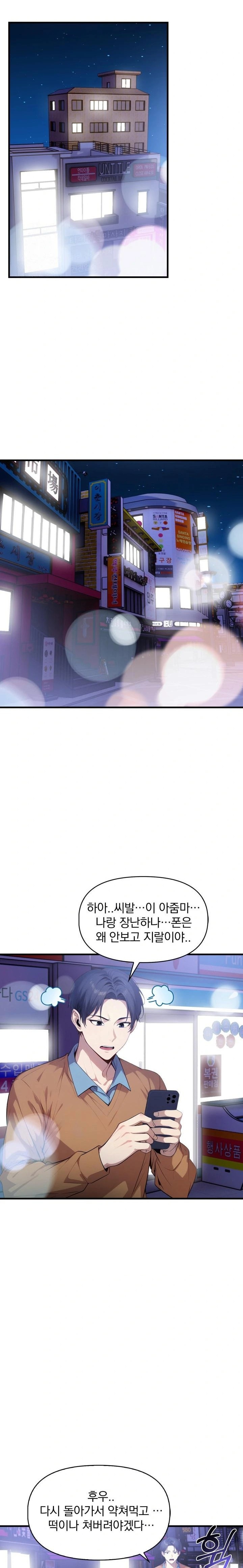 I’m Giving Myself to My Son’s Friend Raw - Page 7