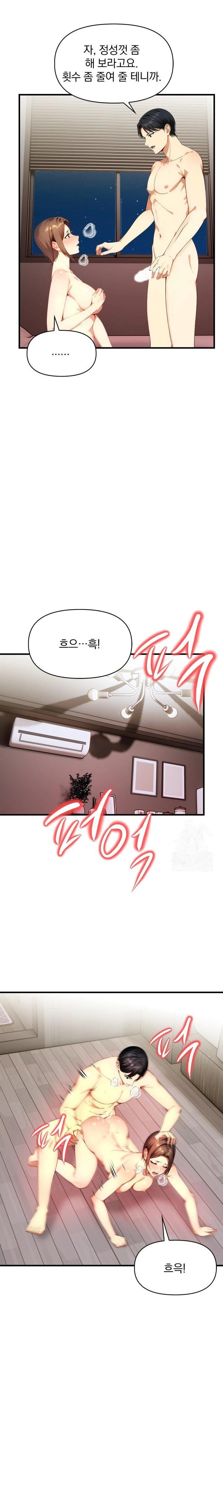 I’m Giving Myself to My Son’s Friend Raw - Page 11