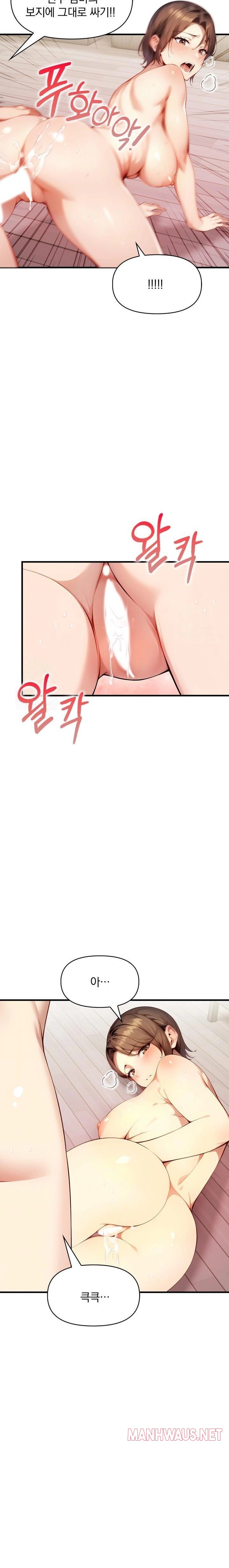 I’m Giving Myself to My Son’s Friend Raw - Page 13
