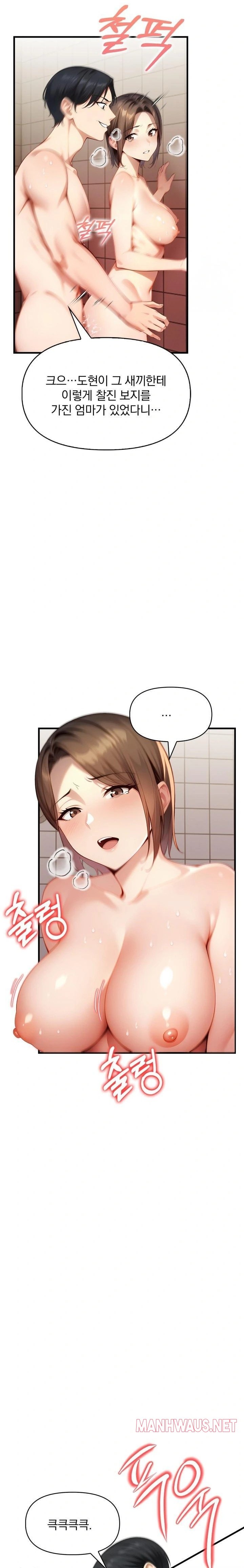 I’m Giving Myself to My Son’s Friend Raw - Page 15