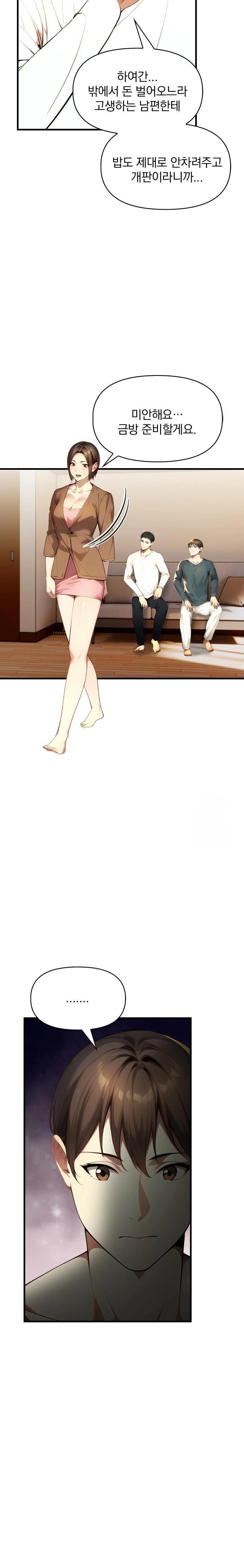 I’m Giving Myself to My Son’s Friend Raw - Page 20