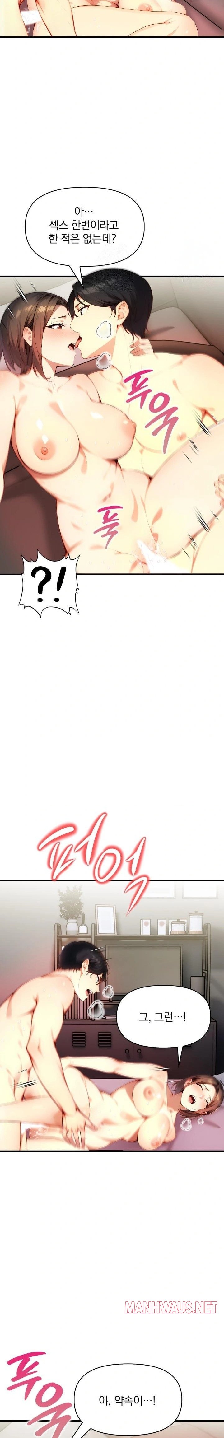 I’m Giving Myself to My Son’s Friend Raw - Page 7