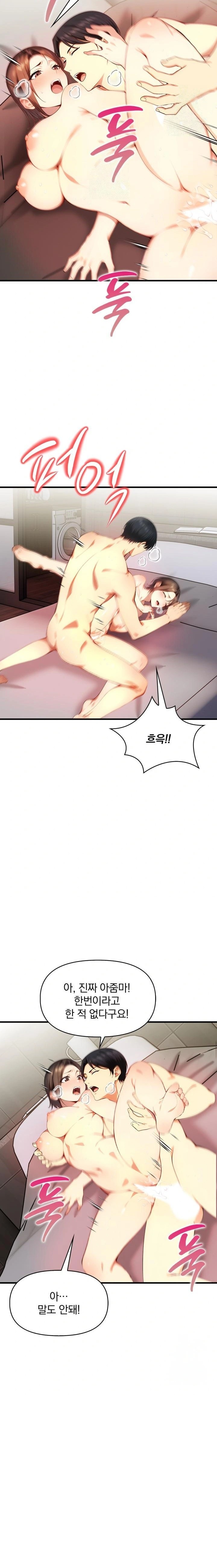 I’m Giving Myself to My Son’s Friend Raw - Page 8
