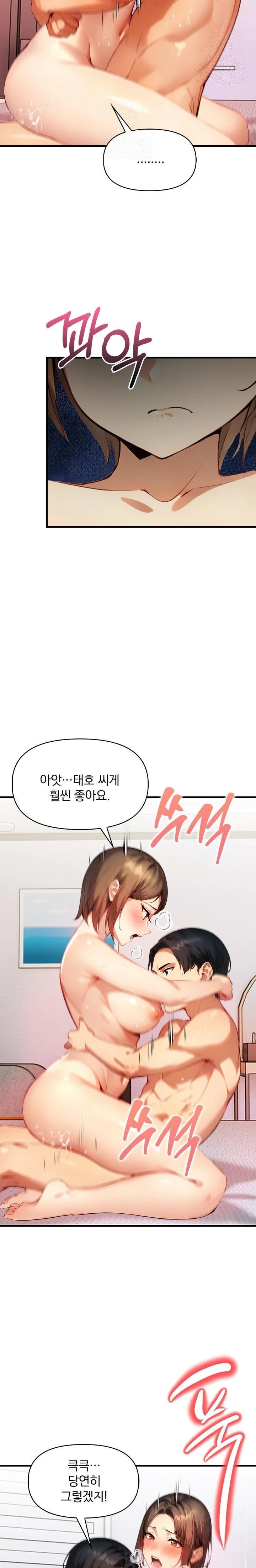 I’m Giving Myself to My Son’s Friend Raw - Page 14