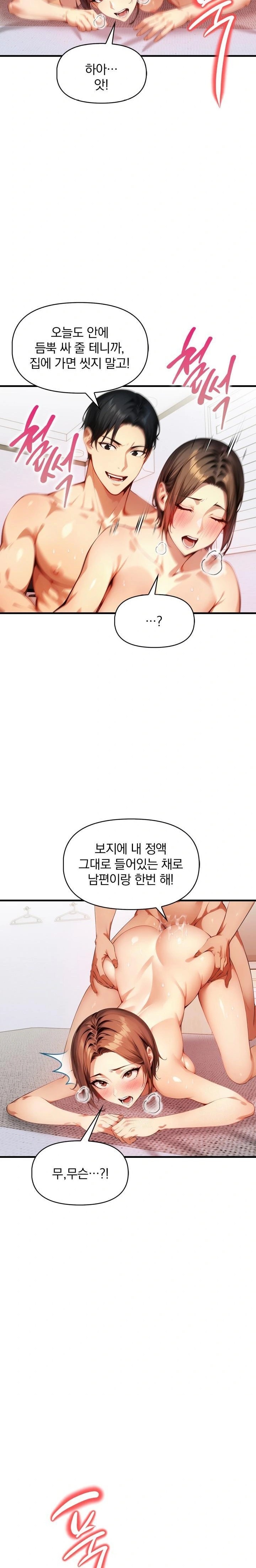 I’m Giving Myself to My Son’s Friend Raw - Page 18