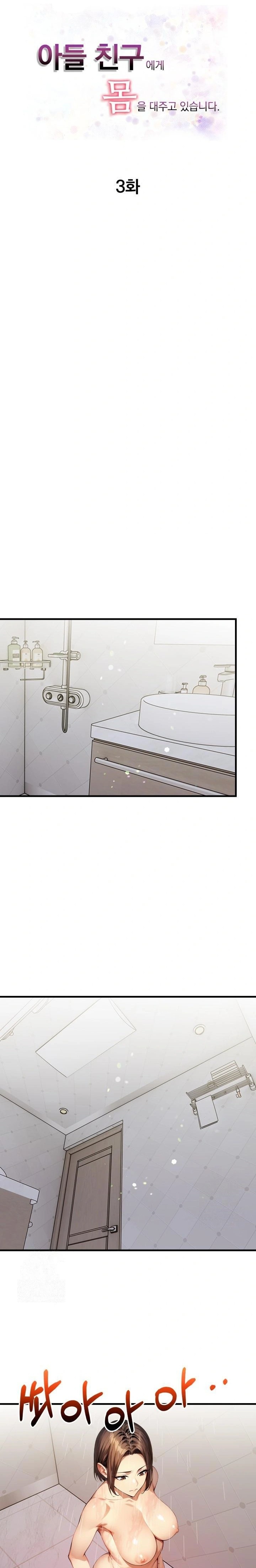 I’m Giving Myself to My Son’s Friend Raw - Page 3