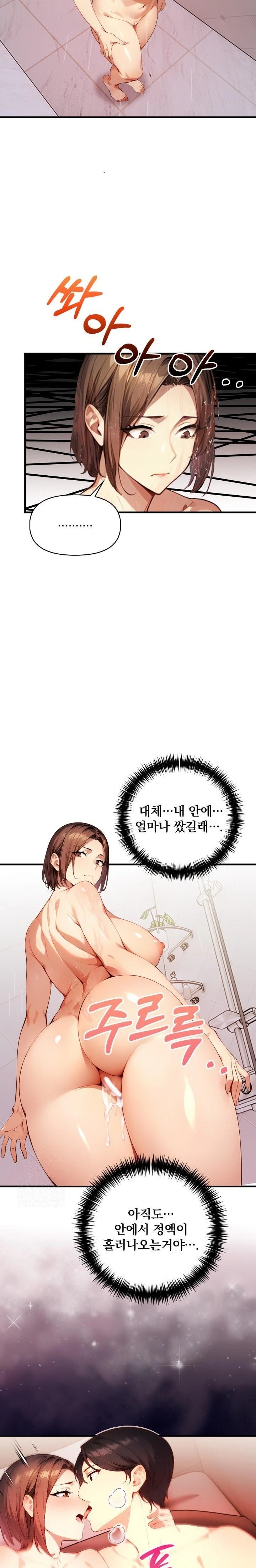 I’m Giving Myself to My Son’s Friend Raw - Page 4